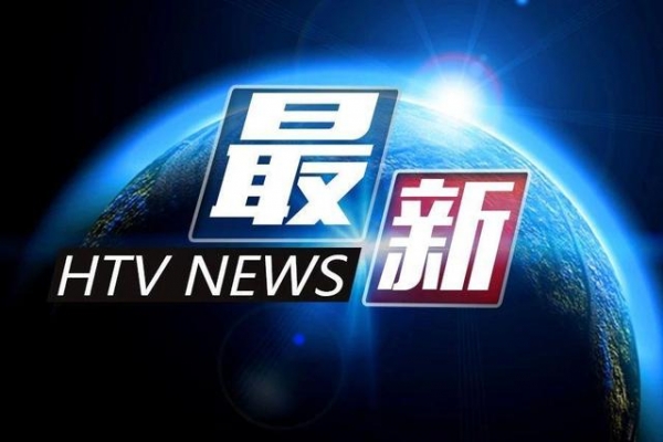 前10个月湖北省外贸进出口增速居全国第6-1.jpg