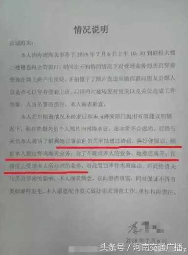 女海关员穿吊带工作，网友吵翻，官方回应来了：正要离开，已批评教育-2.jpg