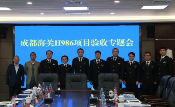 青白江海关H986项目顺利通过验收-1.jpg