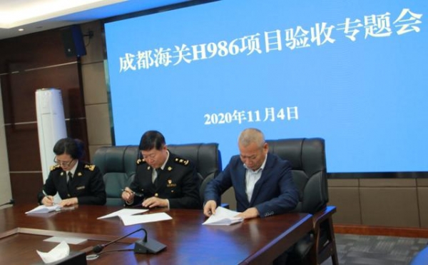 青白江海关H986项目顺利通过验收-18.jpg