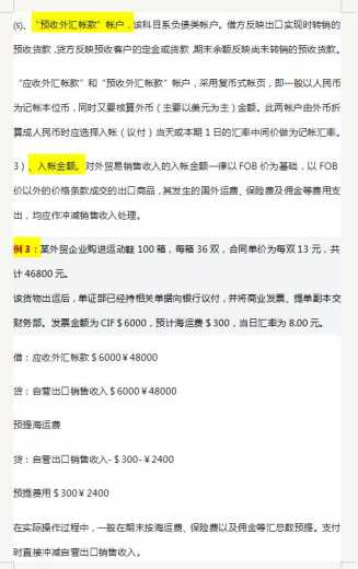 想要胜任外贸会计？出口退税账务技能一本通，全面提高实操能力-8.jpg