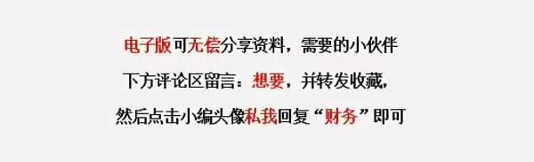 想要胜任外贸会计？出口退税账务技能一本通，全面提高实操能力-11.jpg