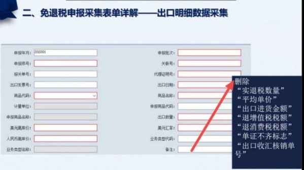 当会计后最大的无奈，是来自出口退税申报的伤害-5.jpg