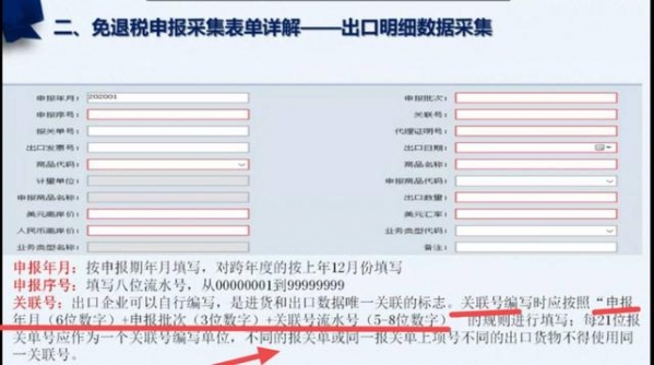 当会计后最大的无奈，是来自出口退税申报的伤害-6.jpg