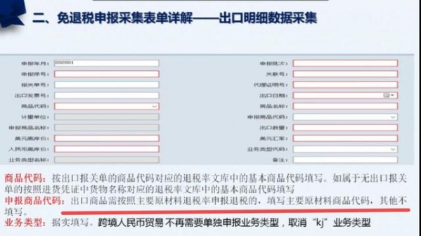 当会计后最大的无奈，是来自出口退税申报的伤害-7.jpg