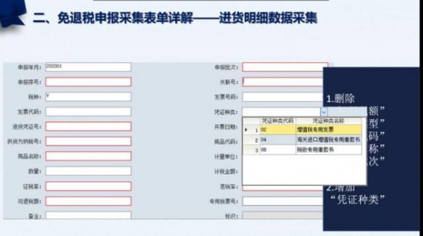 当会计后最大的无奈，是来自出口退税申报的伤害-10.jpg