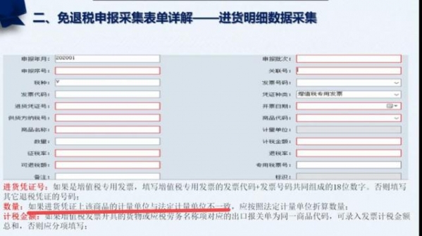 当会计后最大的无奈，是来自出口退税申报的伤害-12.jpg