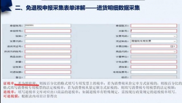 当会计后最大的无奈，是来自出口退税申报的伤害-13.jpg