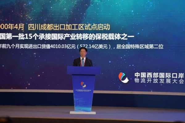 综保区到底怎么找准定位？中国保税区出口加工区协会蒲少伟：别跟风 接地气-1.jpg