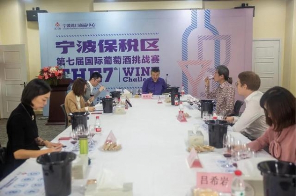 第七届宁波保税区国际葡萄酒挑战赛落幕，47款酒斩获大奖-4.jpg