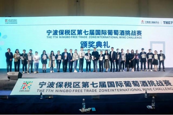 第七届宁波保税区国际葡萄酒挑战赛落幕，47款酒斩获大奖-6.jpg