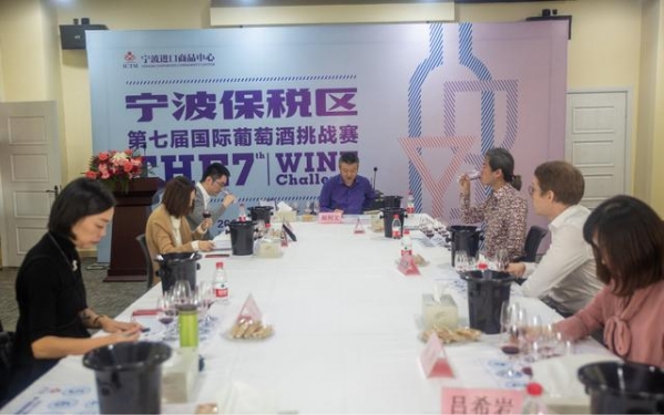 第七届宁波保税区国际葡萄酒挑战赛47款酒收获大奖-2.jpg