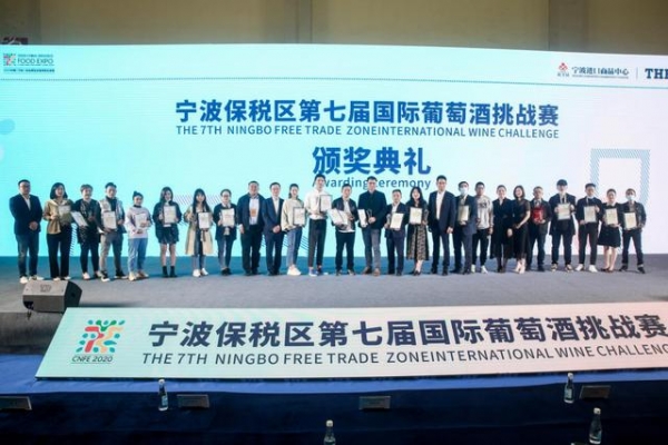 第七届宁波保税区国际葡萄酒挑战赛47款酒收获大奖-3.jpg