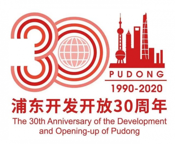 从一个筹备处到7个隶属海关 ——上海海关与浦东同频共振30年【而立浦东再出发】-1.jpg