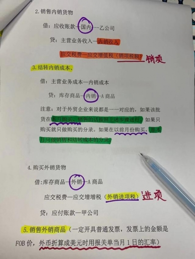 从事外贸会计多年！第一次见到这么详细的：出口退税申报流程-3.jpg