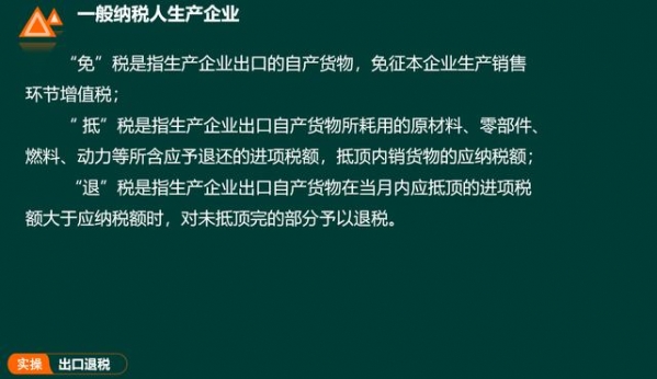 生产企业免抵退服务之出口退税实操，内容很详细，非常实用，收藏-1.jpg