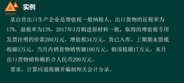 生产企业免抵退服务之出口退税实操，内容很详细，非常实用，收藏-3.jpg