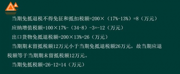 生产企业免抵退服务之出口退税实操，内容很详细，非常实用，收藏-4.jpg