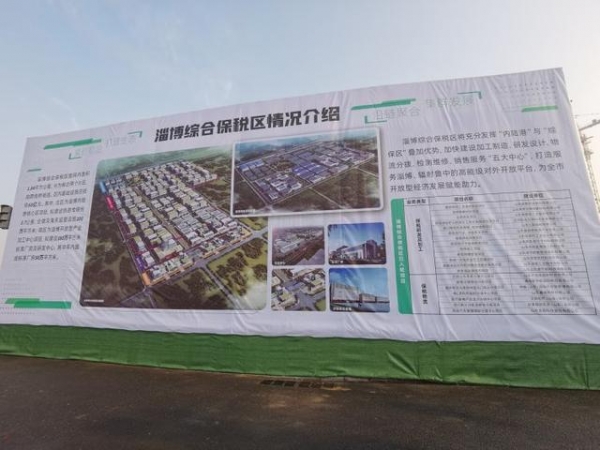 快讯｜淄博市重大项目推进工作现场会到淄博综合保税区现场观摩-2.jpg