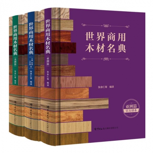 6万多种树木，木材进口报关难度太大？| 有好用的工具书啊-3.jpg