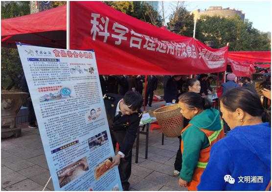 「公民道德建设」湘西海关开展“食品安全宣传周”活动-2.jpg