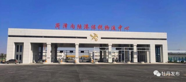 菏泽内陆港保税物流中心项目快速推进 已入住18家物流企业-3.jpg