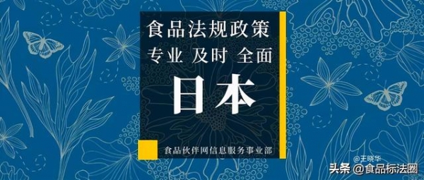 「进出口」2020年11月输日食品违反日本食品卫生法情况-1.jpg