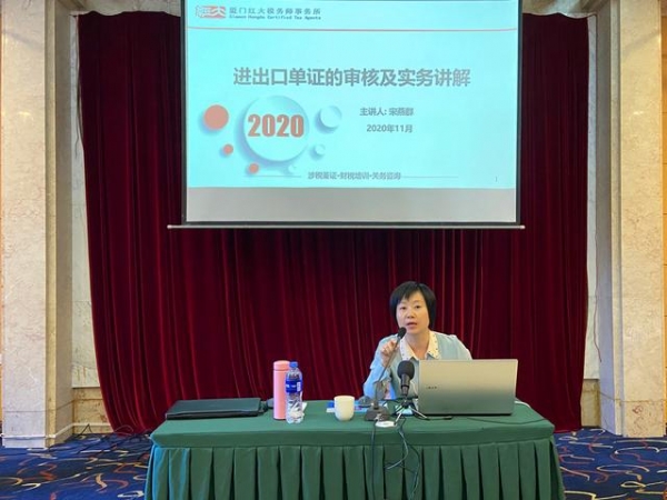 中税协进出口规范申报及风险防控与稽核培训班圆满结业-8.jpg