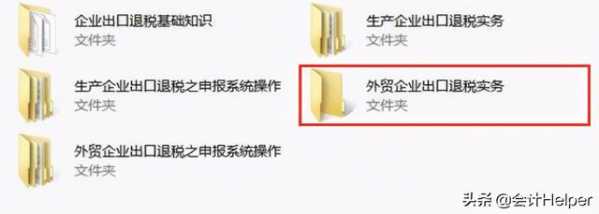 完整版外贸企业出口退税实务详解，案例分析+退税计算技巧-22.jpg