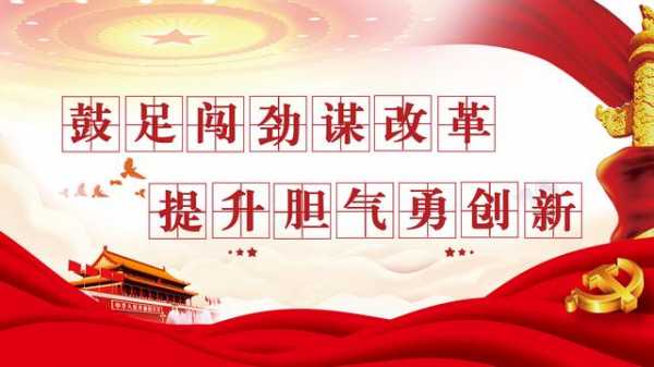 天津港保税区开展“鼓足闯劲谋改革提升胆气勇创新”大讨论活动-1.jpg