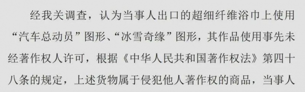 解读 | 新《著作权法》与海关执法-3.jpg