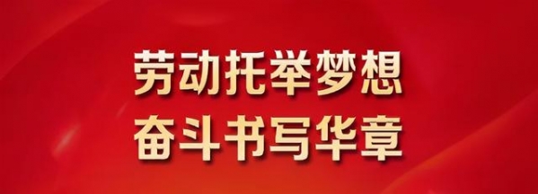 恒银科技党委书记、董事长江浩然荣获全国劳动模范称号-1.jpg