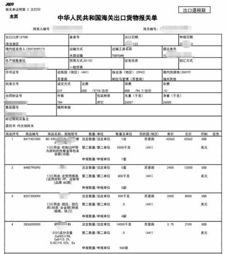 以CIF价格出口货物如何申请出口退税-1.jpg