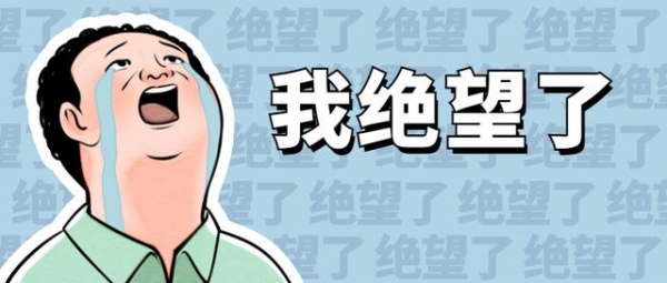 外贸货代的坑，真的“不讲武德”-1.jpg