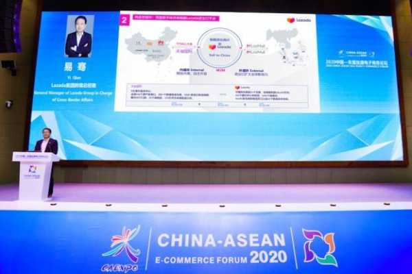 易骞：Lazada要打造中国-东盟进出口超级引擎-1.jpg
