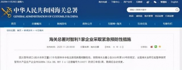刚刚！一批进口帝王蟹外包装检测发现阳性！海关总署发出紧急暂停公告-1.jpg