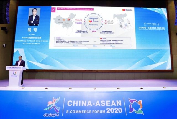 Lazada跨境业务总经理易骞：Lazada要打造中国-东盟进出口超级引擎-1.jpg