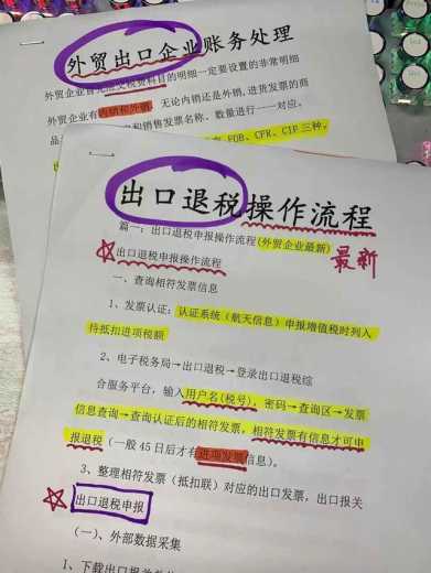 受外贸业会计“高人”指点！整理出一套出口退税申报及账务处理-4.jpg