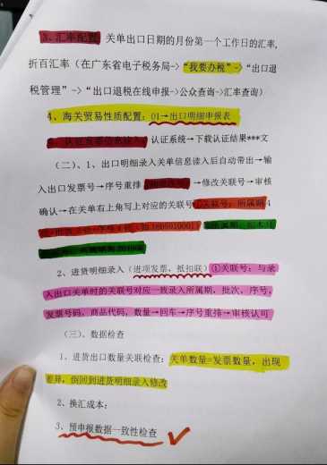 看了财务总监编写的出口退税做账笔记，终于知道为何得到老板重用-2.jpg