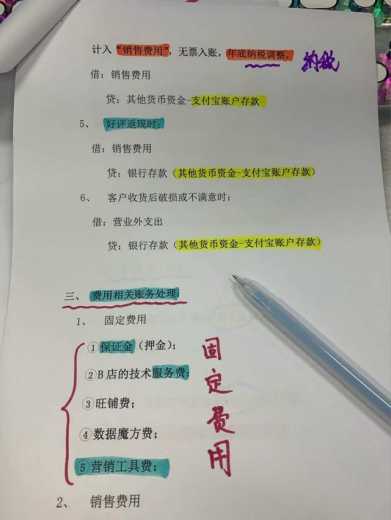 看了财务总监编写的出口退税做账笔记，终于知道为何得到老板重用-4.jpg