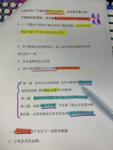 看了财务总监编写的出口退税做账笔记，终于知道为何得到老板重用-7.jpg