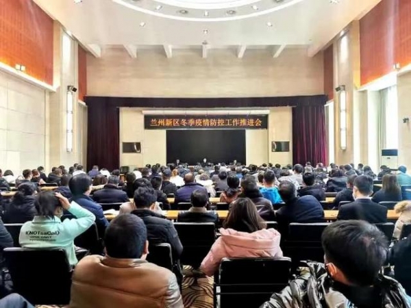 兰州新区商务和文化旅游局联合新区卫健委召开兰州新区冬季疫情防控工作推进会-1.jpg