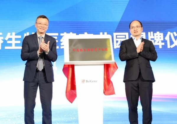 9个高能级项目签约 上海外高桥保税区生物医药产业园揭牌-1.jpg