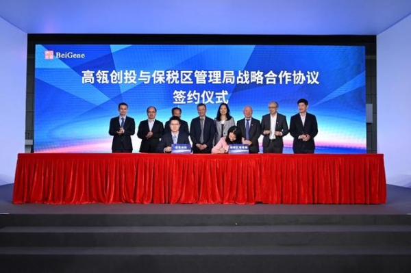 9个高能级项目签约 上海外高桥保税区生物医药产业园揭牌-2.jpg