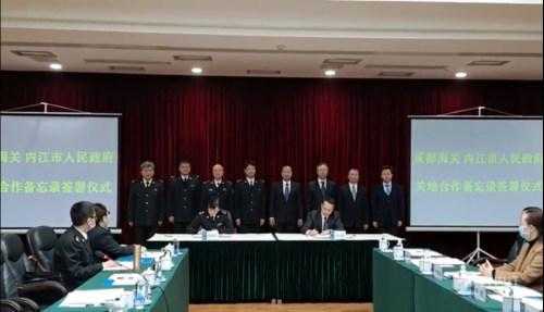 注入新动力！成都海关与内江市签署《关地合作备忘录》-2.jpg