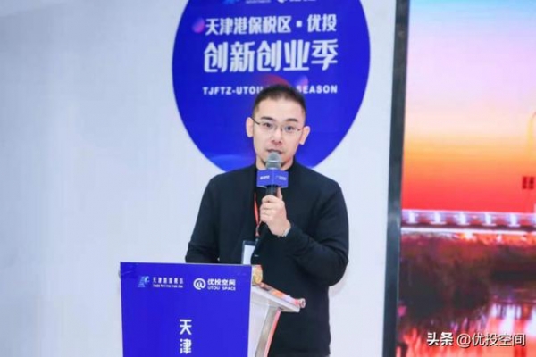 天津港保税区·优投创新创业季 项目路演 北京站圆满结束-2.jpg