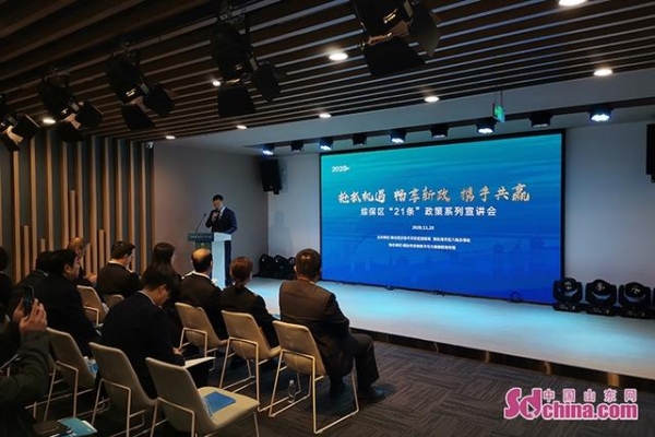 医疗设备保税研发迎政策利好 烟台综保区西区召开政策宣传暨招商推介会-1.jpg