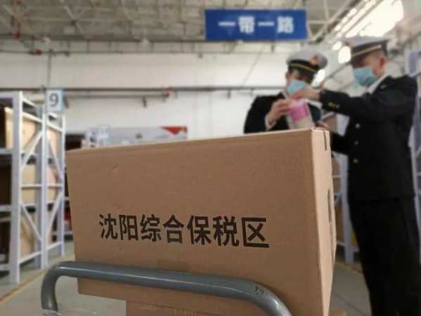 注意！沈阳海关提醒！退换货需要……-2.jpg