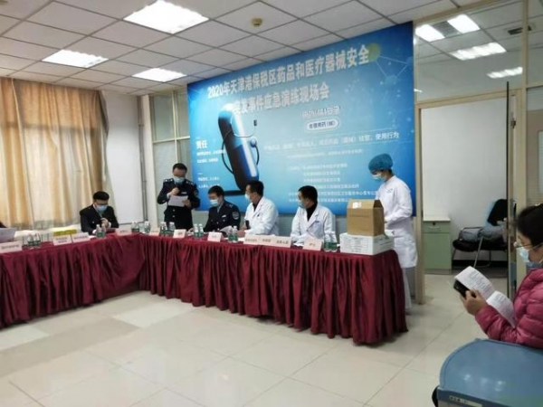 保税区开展药械安全突发事件应急实战演练-2.jpg