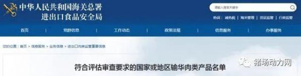 最新！海关恢复丹麦、巴西各1家猪肉企业输华，本轮猪价已到顶？-3.jpg